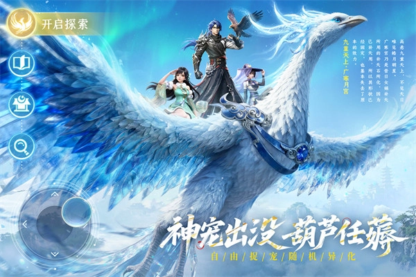长安幻想渠道