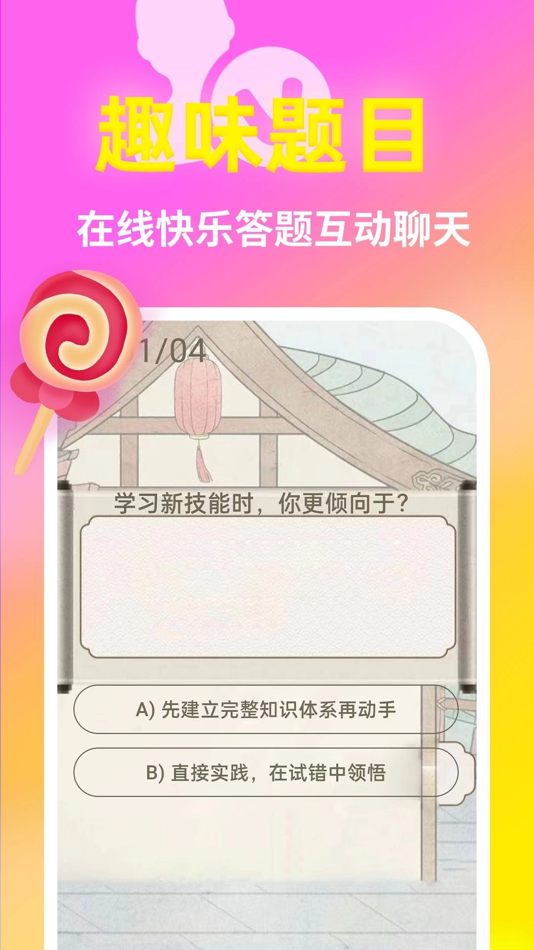盼觅交友软件