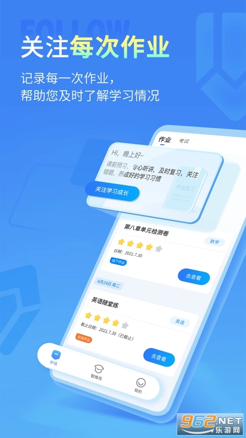 小七学伴图2
