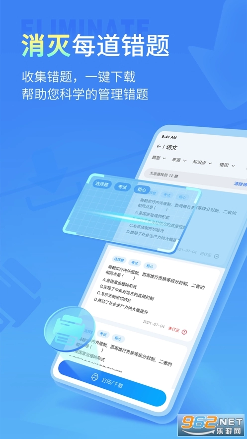 小七学伴图3
