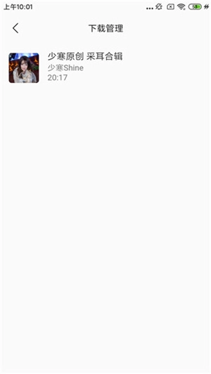 天天静听播放器