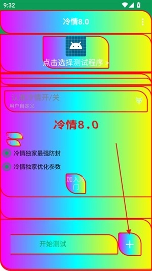 冷情弱网最新版