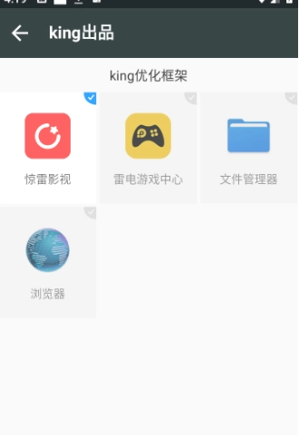 king国体框架地铁逃生图3