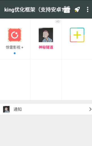 king国体框架地铁逃生图4