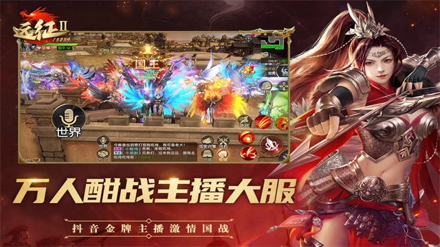 远征2华为版图4