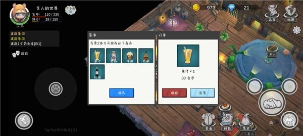 艾人的世界 图4