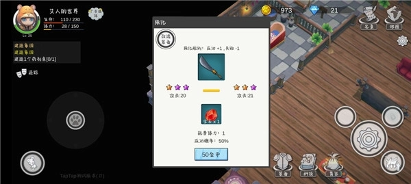 艾人的世界 图3