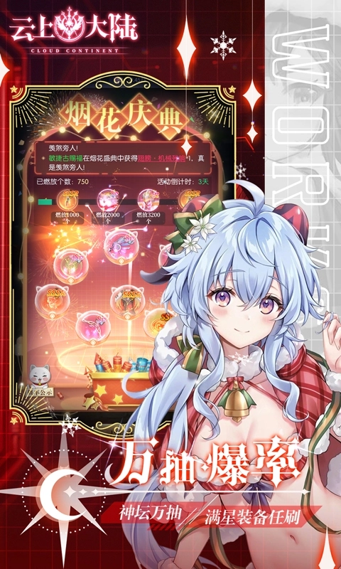 云上大陆游戏最新折版