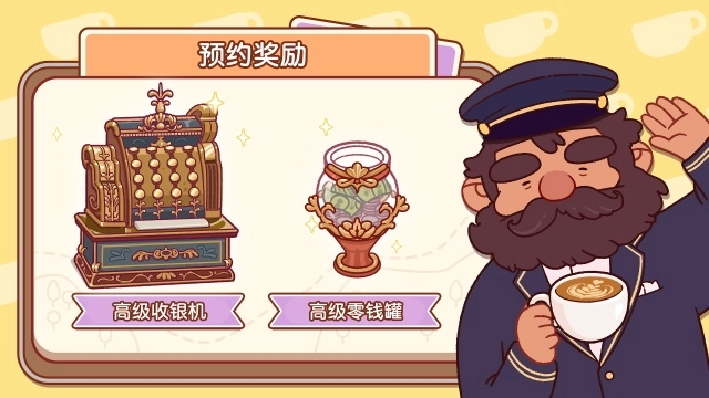 可口的咖啡美味的咖啡最新版