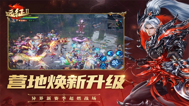 远征2华为版截图4