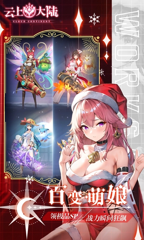云上大陆游戏最新折版