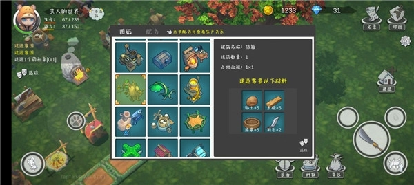 艾人的世界 图1