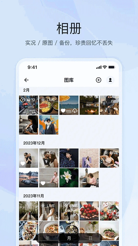 飞牛私有云最新版