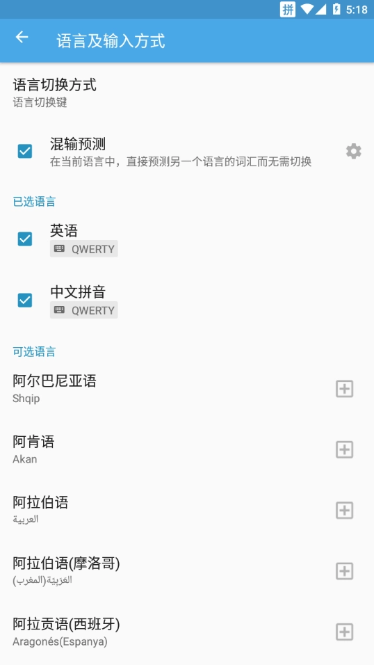 触宝输入法最新版