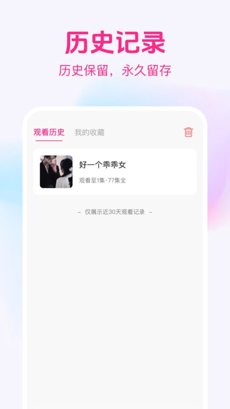精品短剧免费看图1