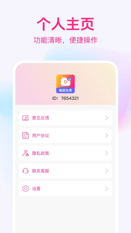 精品短剧免费看图4