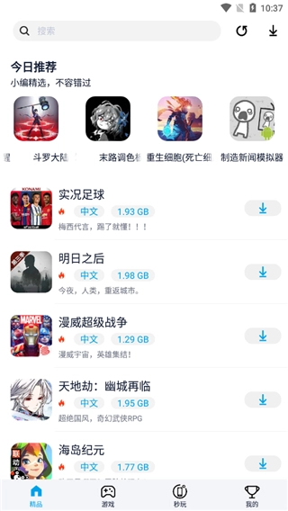 淘气侠(2)