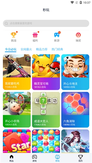淘气侠(4)