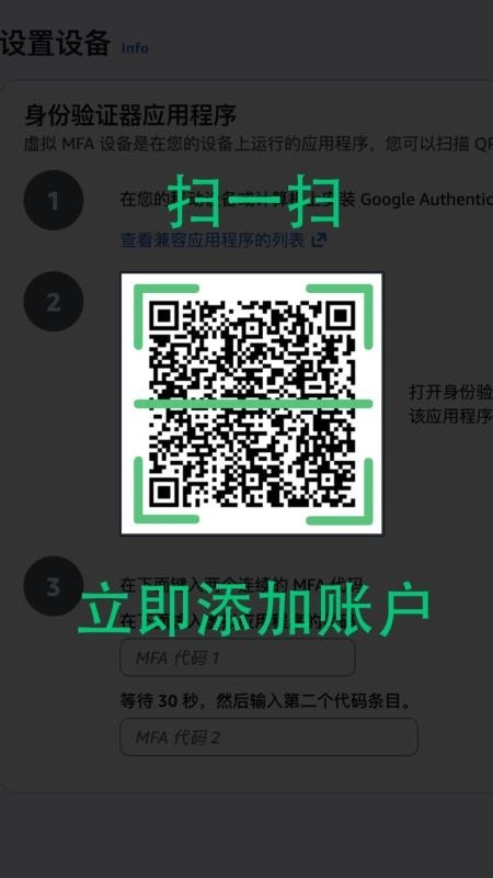 MFA身份验证器图4