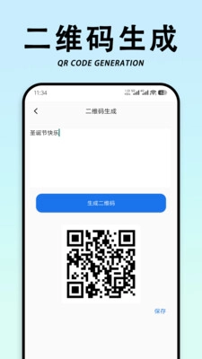 拍照智能识物图3