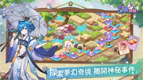 梦境食旅mod菜单(4)