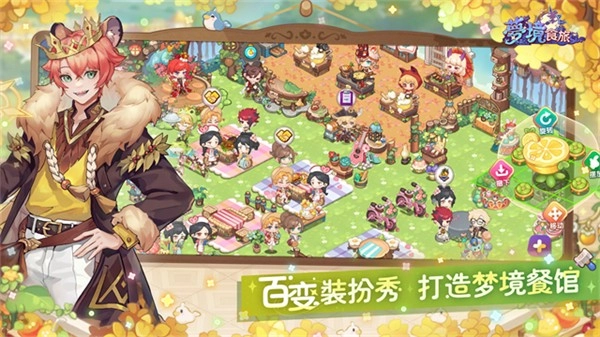 梦境食旅mod菜单(2)