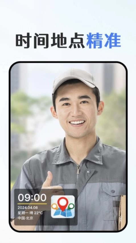 免费水印拍照图2