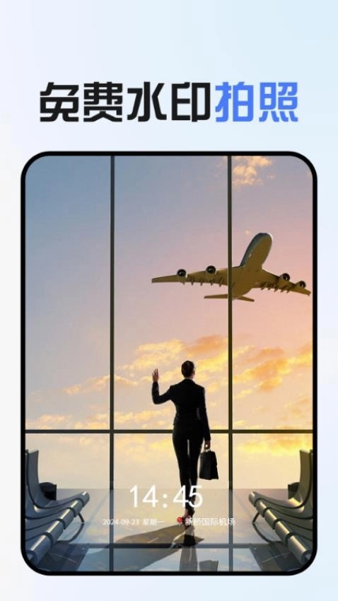 免费水印拍照图4