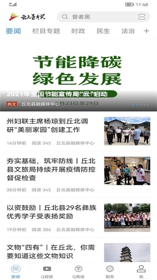 云上普者黑图4