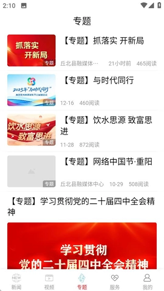 云上普者黑图1