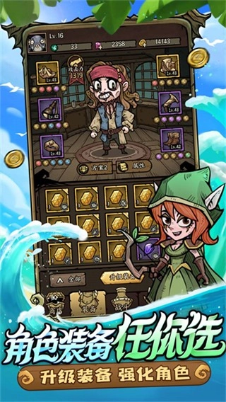 勇者之海免广告内购版(1)