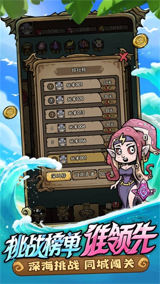 勇者之海免广告内购版(3)