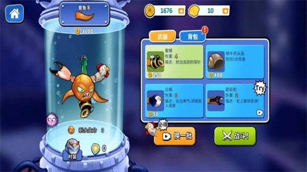 变异的八爪鱼图4