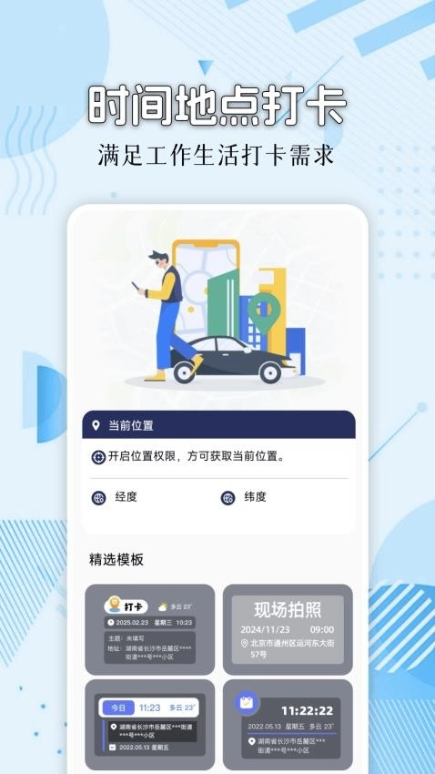 模拟位置Fakel定位修改4