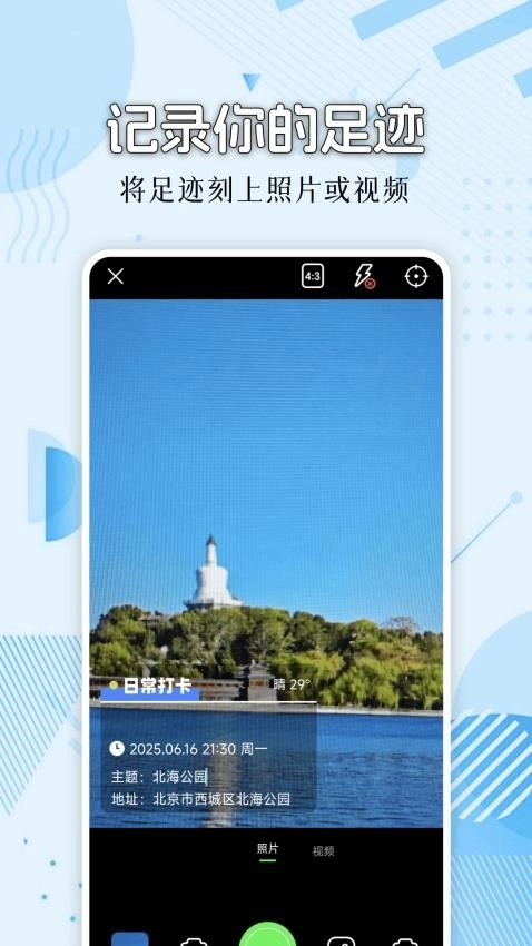 模拟位置Fakel定位修改3