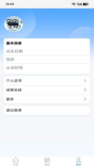 找飞手图1
