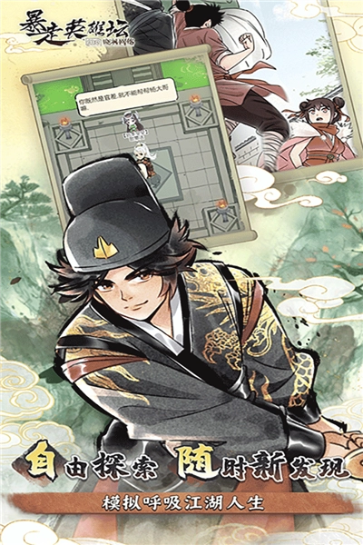 暴走英雄坛安卓版图5