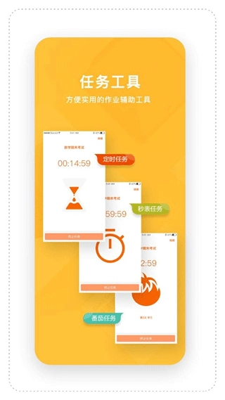 时间官闹钟安卓版