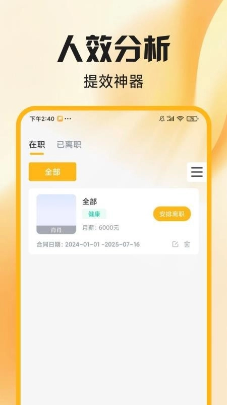 外卖开店管家免费版