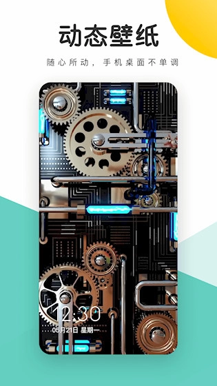 蜻蜓壁紙最新版截圖4