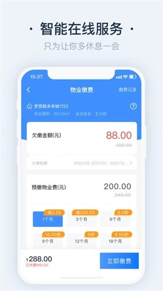 悦邻家免费原版图2