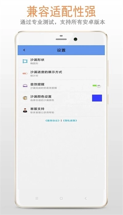 沙漏倒计时中文版图2
