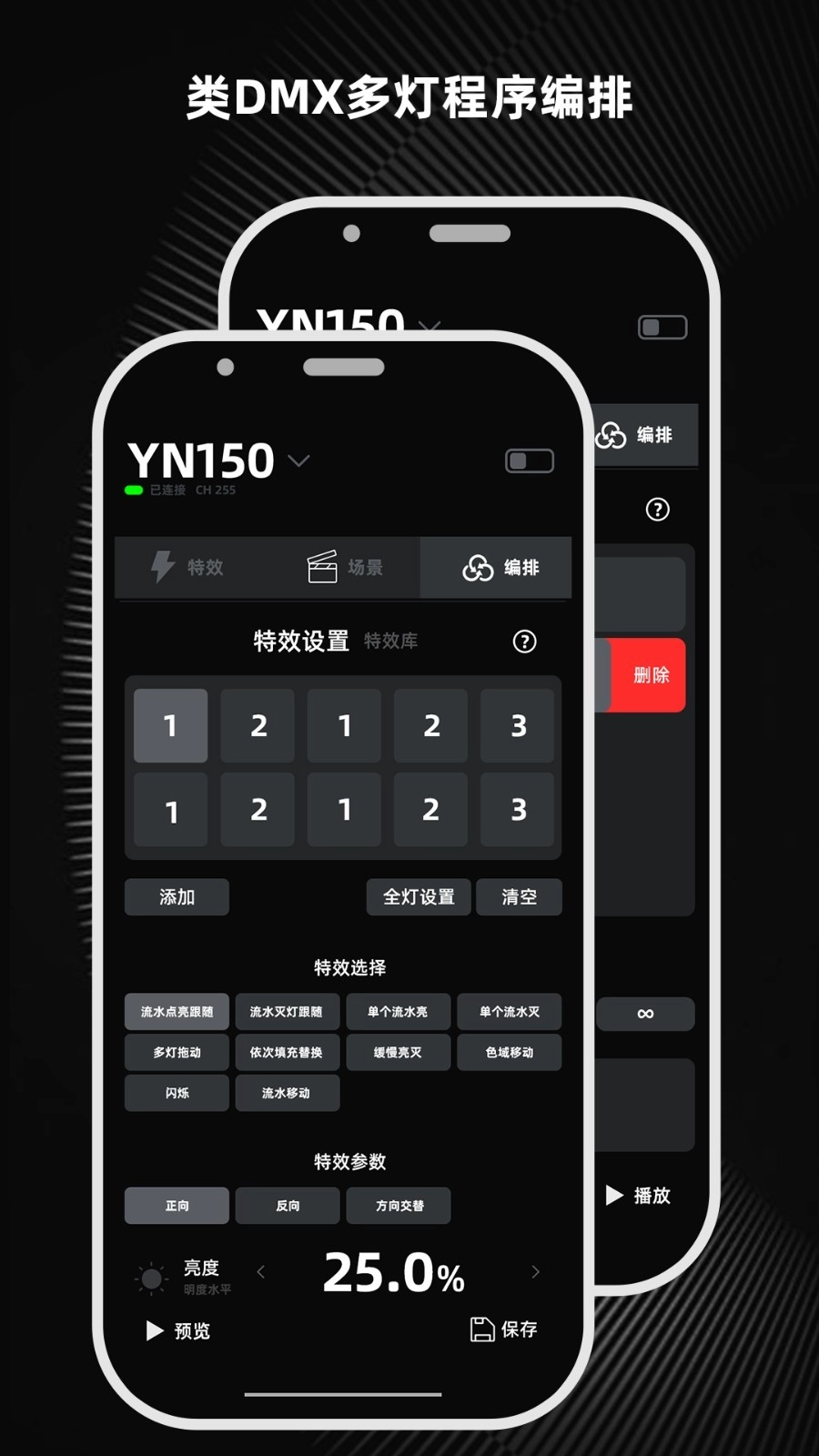 YONGNUOApp最新版