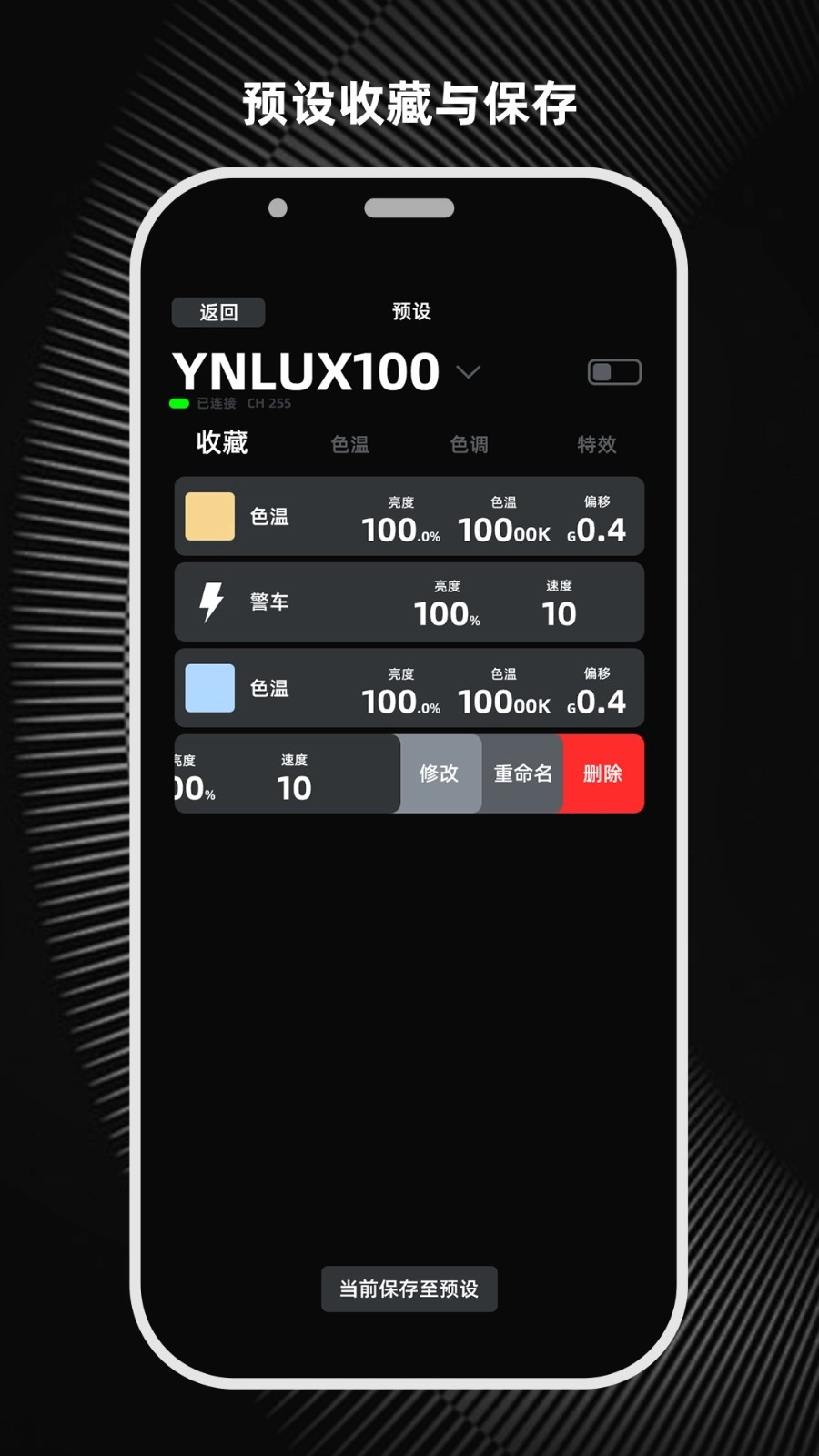 YONGNUOApp最新版