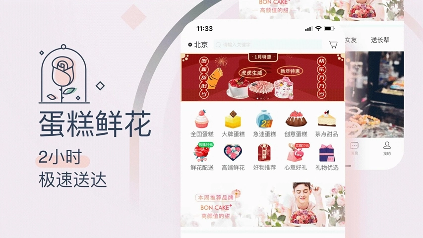 生日管家最新版