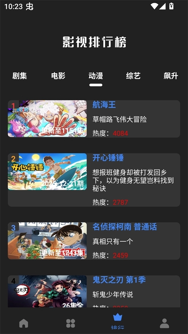 大鱼视频免费追剧 图3