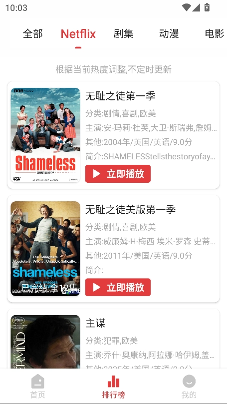 花小猪影视2026最新版图2