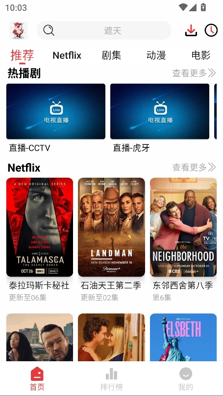 花小猪影视2026最新版图1