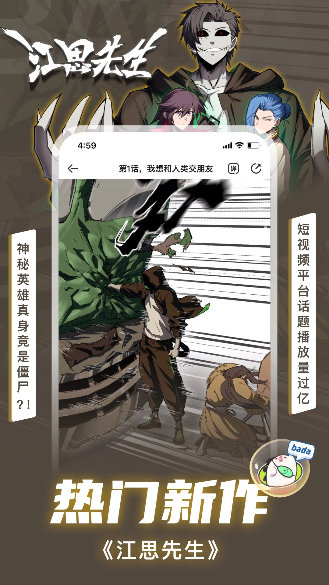 爱奇艺动漫正版图4