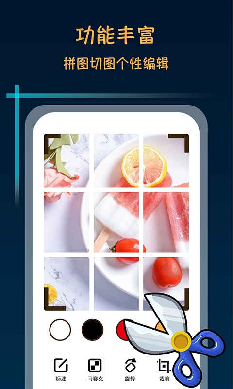 滚动截屏长截图免费 